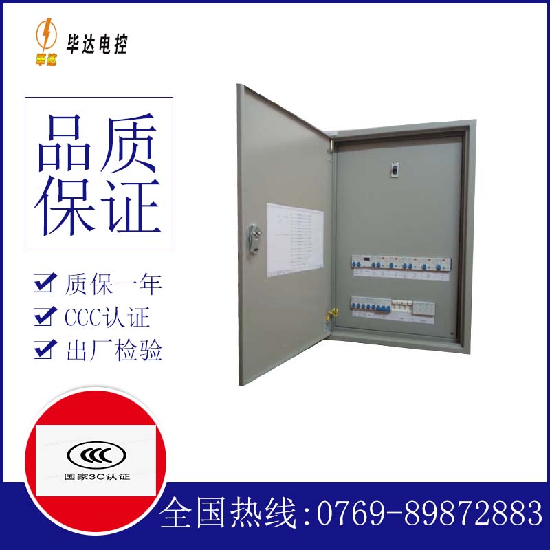 乳源成套控制箱